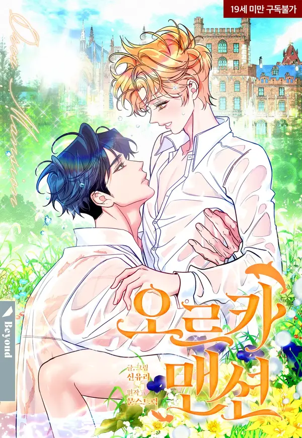 ORCA MANSION ( PARADISE SCANS )