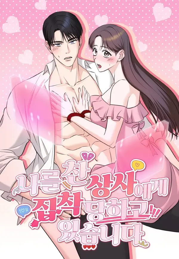 I’m Being Obsessed Over by the Boss Who Rejected Me (Athrea Scans)