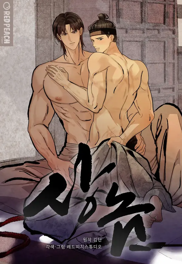 RASCAL || paradise scans ||