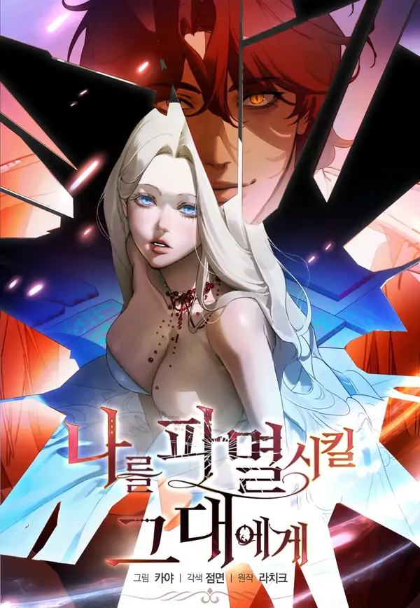 To the One Who Will Ruin Me (Athrea Scans)