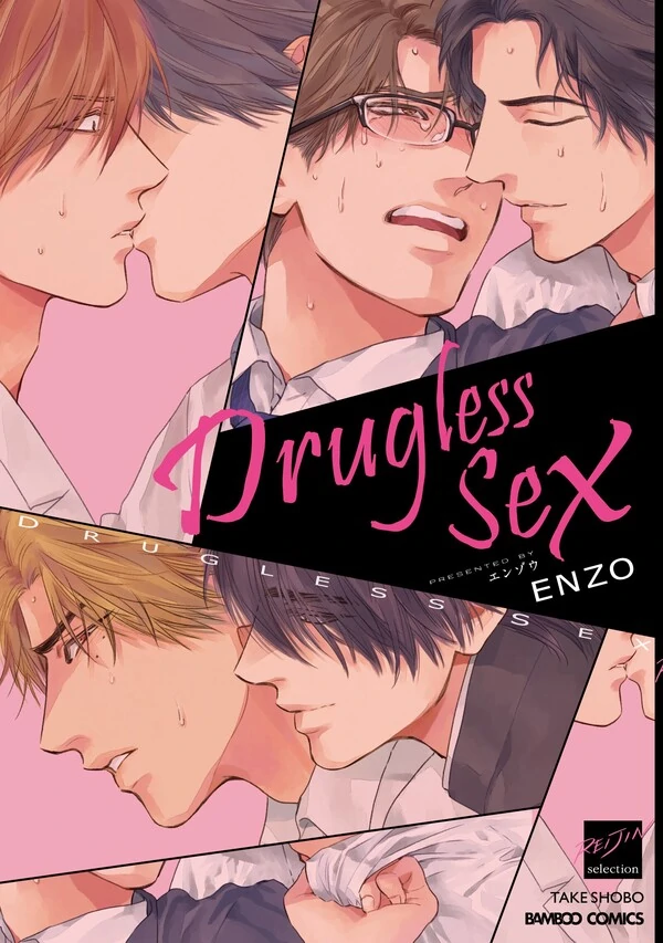 Drugless Sex (Official) [Bookwalker]