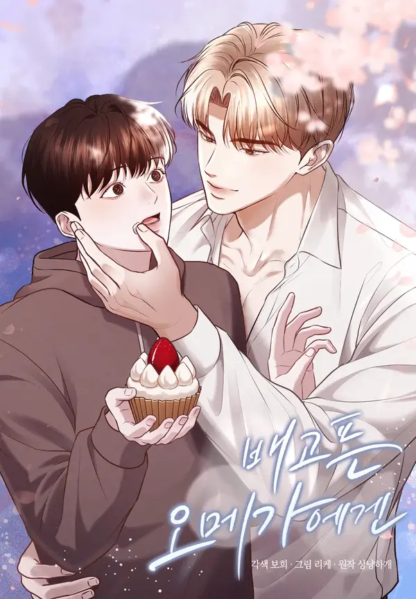 For a Hungry Omega [+19] [Kaizen Scan]