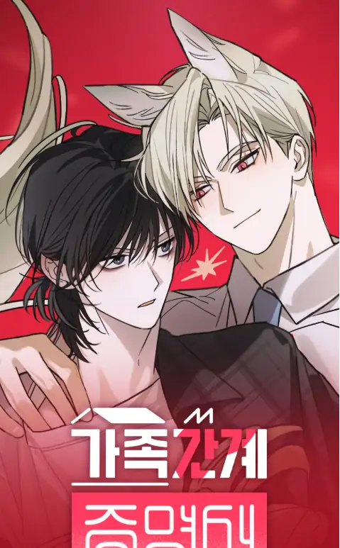 Family Relations Certificate [+19] [Kaizen Scan]