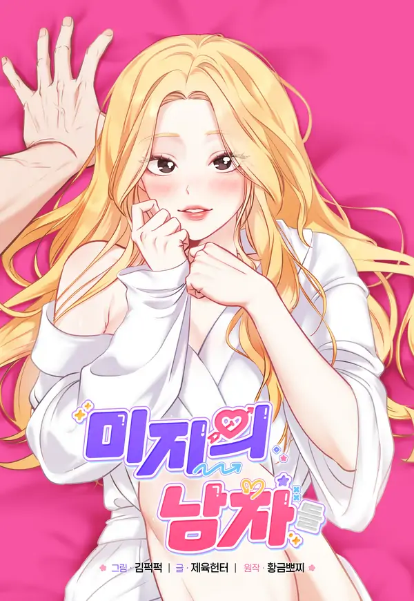 Miji’s Mysterious Men