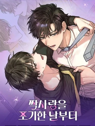 The Day I Forsook My Unrequited Love || PARADISE SCANS ||