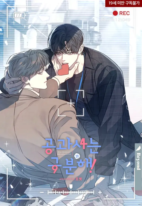 Between the Lines [Dindin – Season 3]