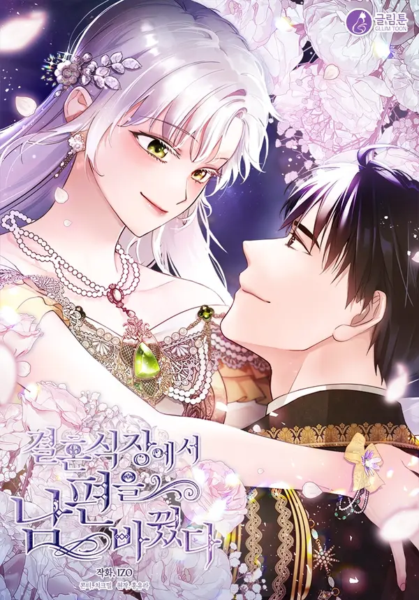 I Changed My Husband at the Wedding [+19] (Diva Scans)