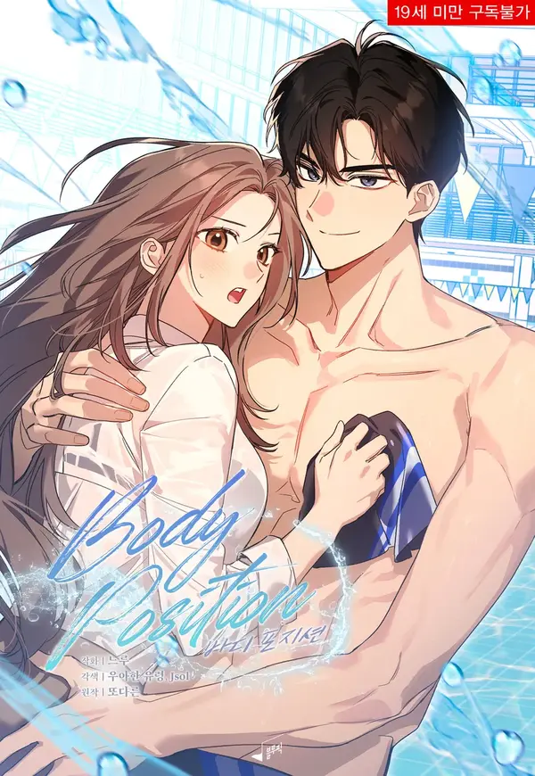 Body Position [+19] [Luna Toons]