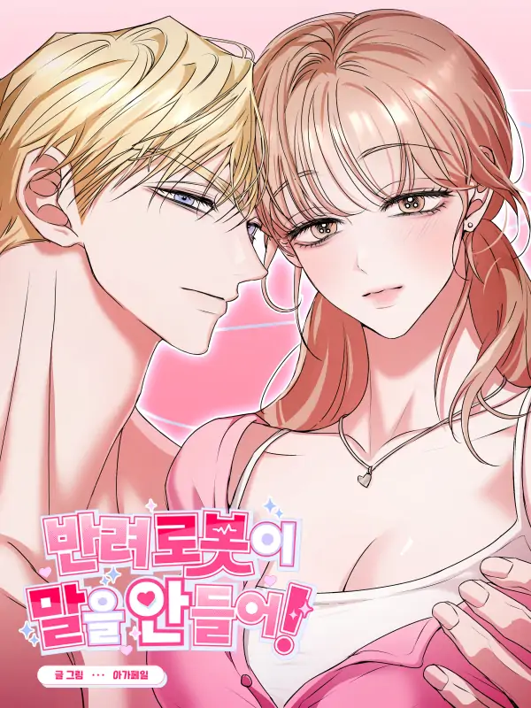 My Husband Robot isn’t Listening! [Nyra Scans]