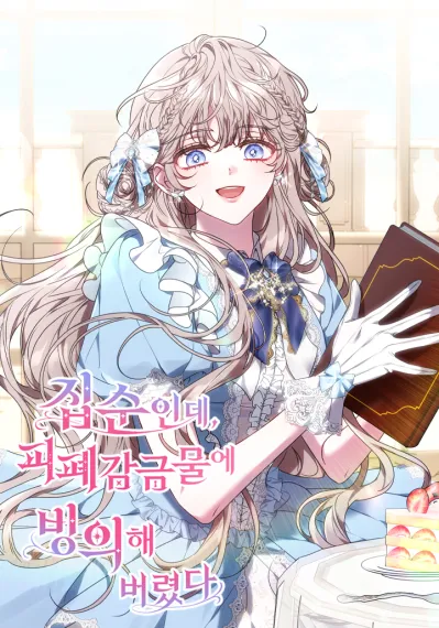 Though I’m a Homebody, I Found Myself in a Dark Captive Genre [Rokari Comics]