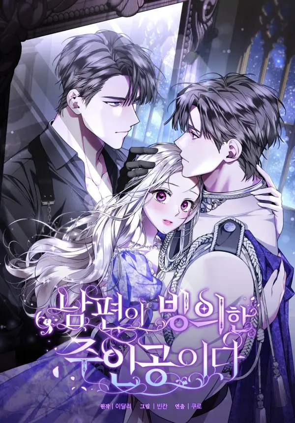 My Husband Possessed the Protagonist [EZManga]