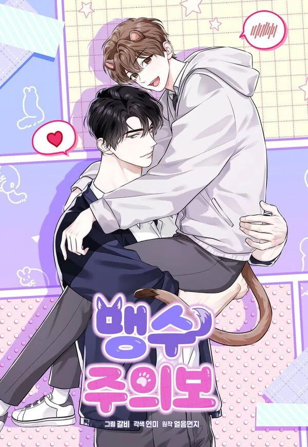 Wild Beast Warning [Kaizen Scan]