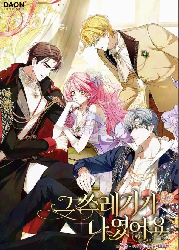 That Piece Of Trash Was Me [Siren Scans]