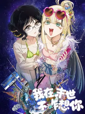 I Don’t Really Miss You, I’m In The Apocalypse