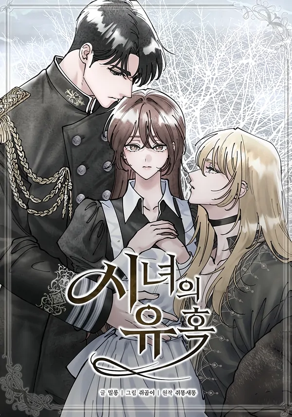 The Maid’s Temptation [+19] [Luna toons]