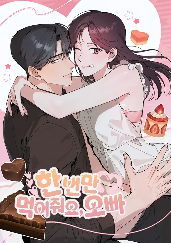 Just Eat Me Once, Oppa [+19] [ErisScans]