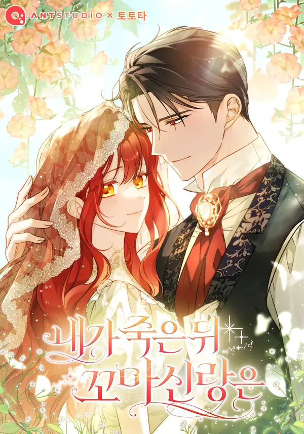 After I Died, My Childhood Husband [EZManga]