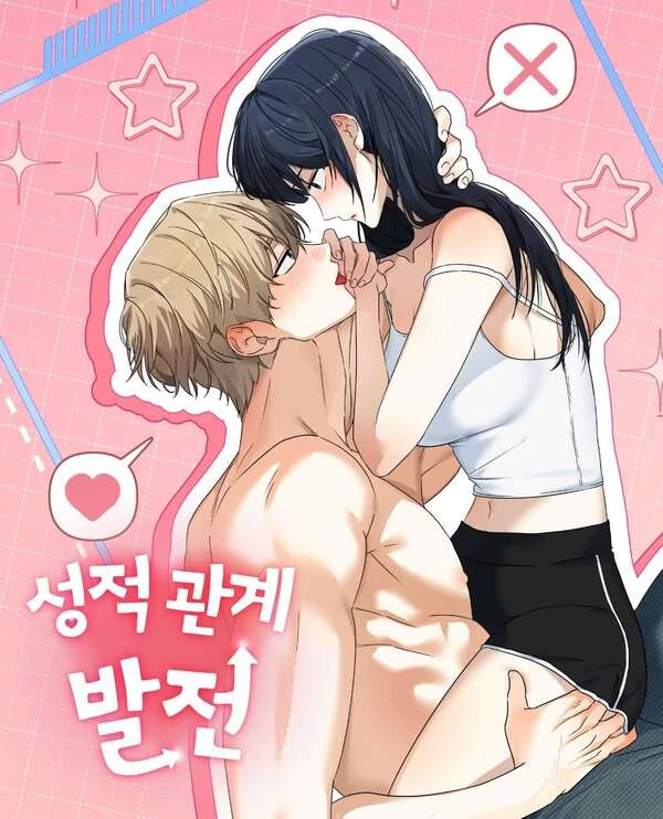 Sexual Relationship Development [+19] [Luna Toons]