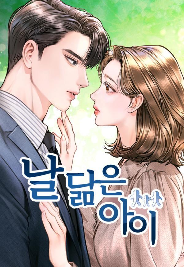 A Child Who Looks Like Me [MagusManga]