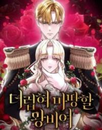 The Queen Who Deserves to Be Tainted