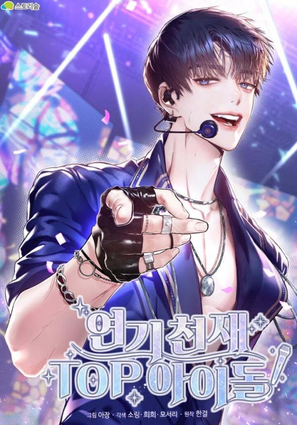 Acting genius,Top idol! Read Manhwa Online