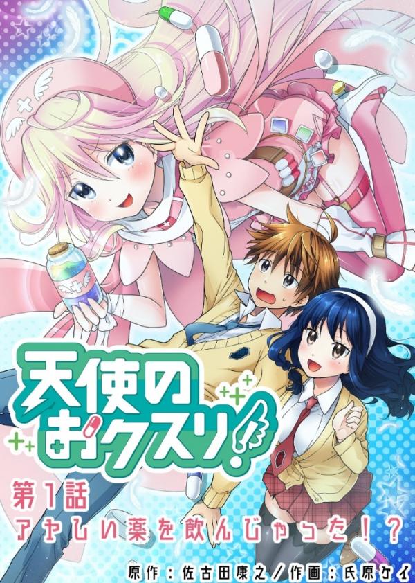 Angel of Medicine! [OFFICIAL]