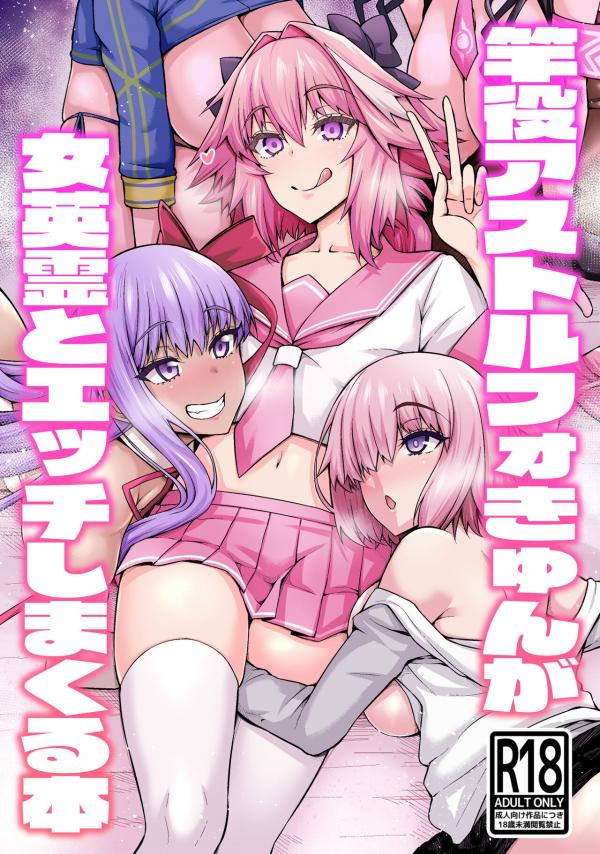 Ankoman’s Astolfo collection