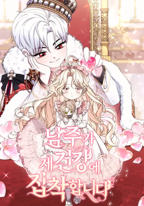 Arelyn Is Sick and Tired