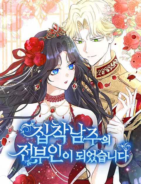 Becoming the Obsessive Male Lead’s Ex-Wife [ Solo LuluUnniee ]