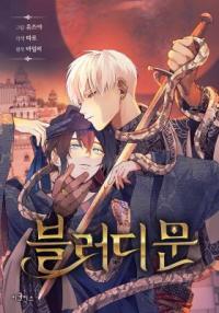 Bloody Moon (Yuzuya)