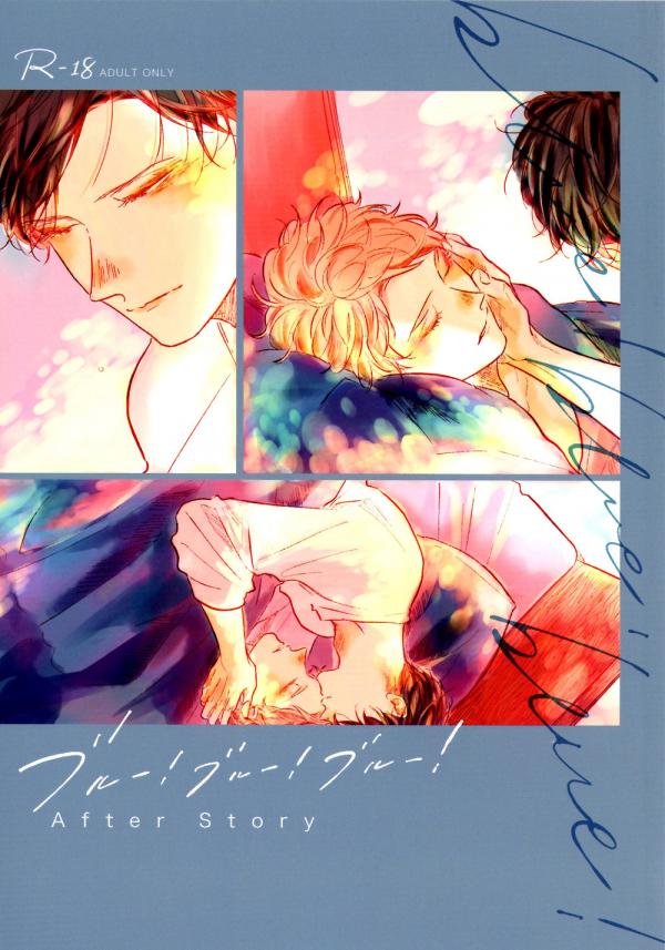Blue! Blue! Blue! dj – After Story