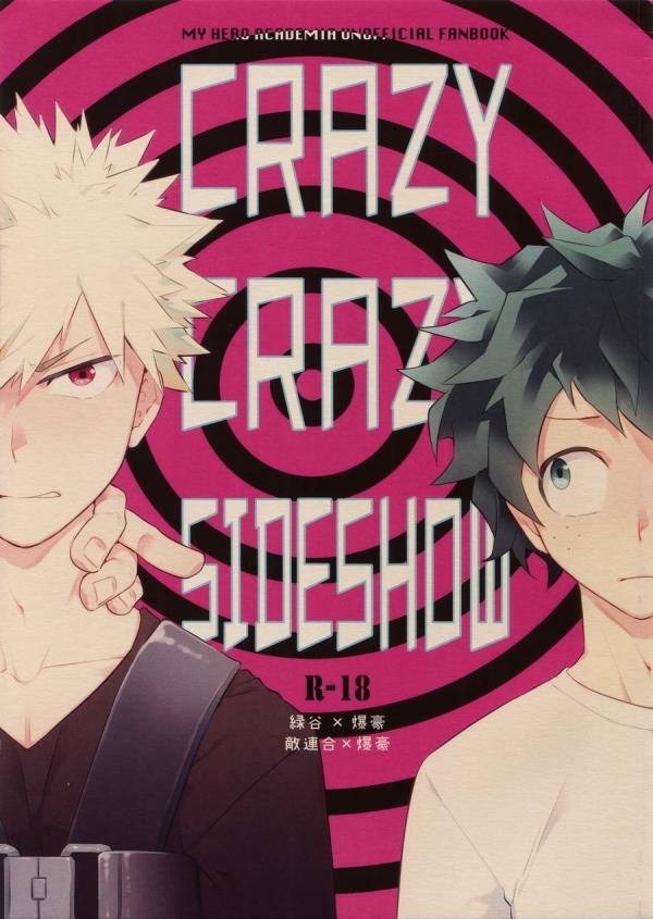 Boku no Hero Academia dj – Crazy Crazy Sideshow