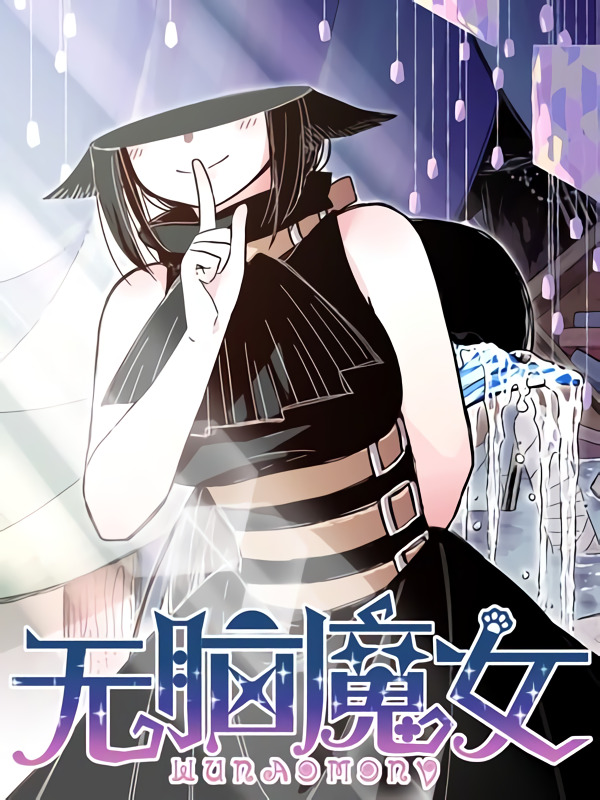 Brainless Witch (Official)