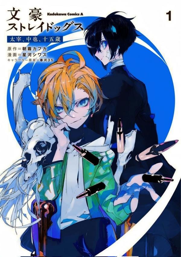 Bungou Stray Dogs: Dazai, Chuuya, Age Fifteen (eng)