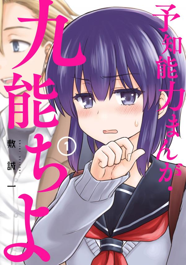 Chiyo Kuno the Psychic «Official»