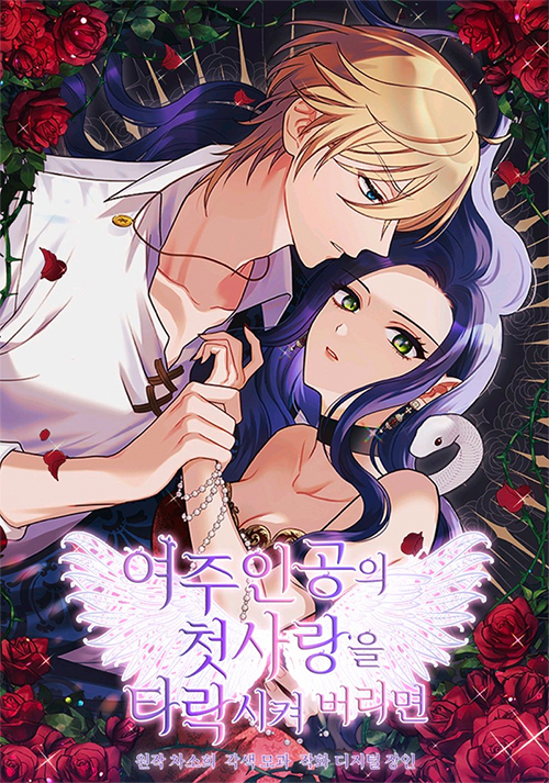 Corrupting the Heroine’s First Love (Rozelle Scans)
