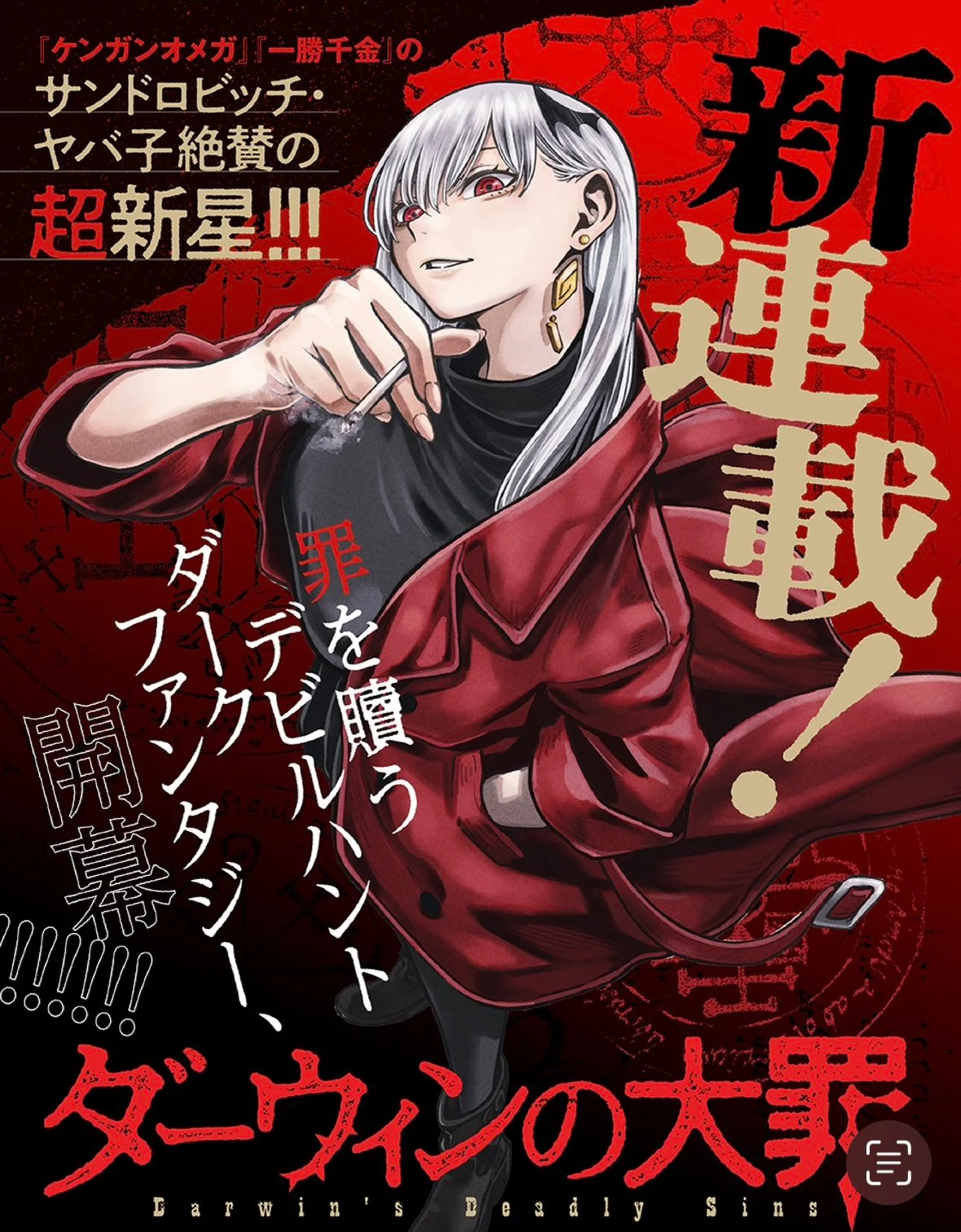 Darwin’s Deadly Sins