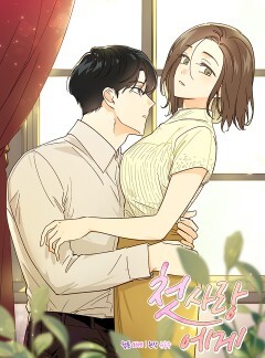 Dear First Love