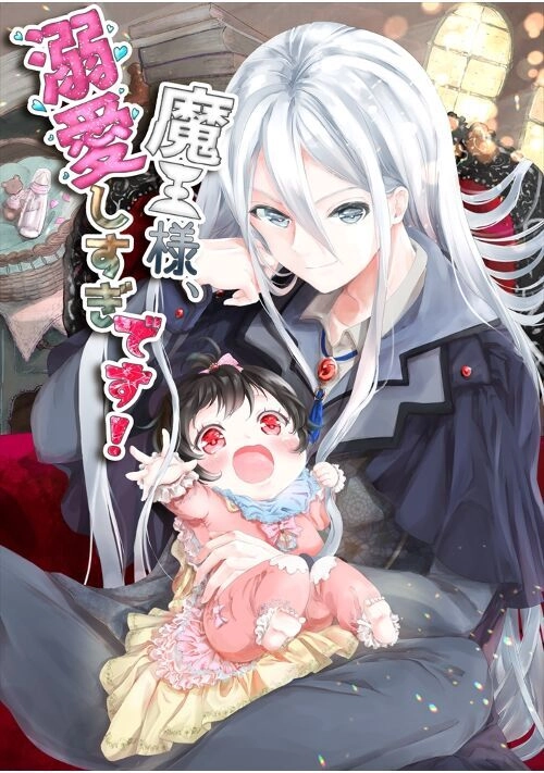 Demon King, You’re Loving Me Too Much!