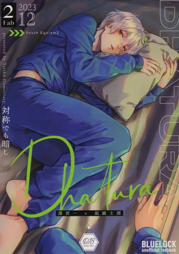 DHATURA – Blue Lock dj [Eng]