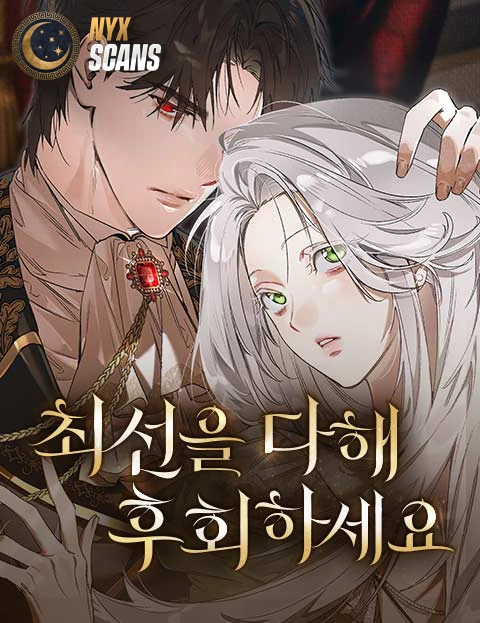 Make Sure You Regret It