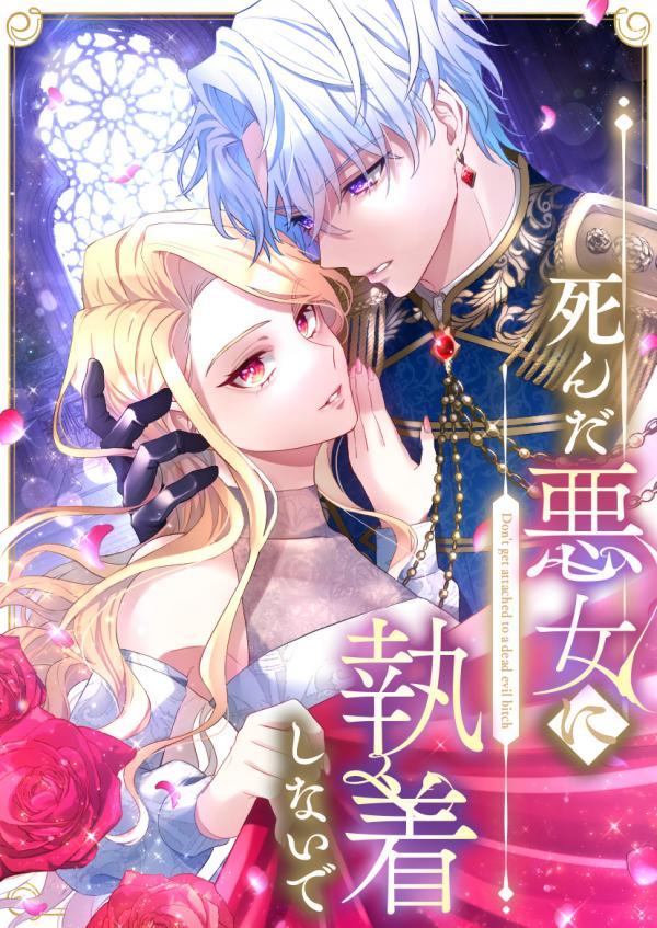 Don’t Cling To The Dead Villain