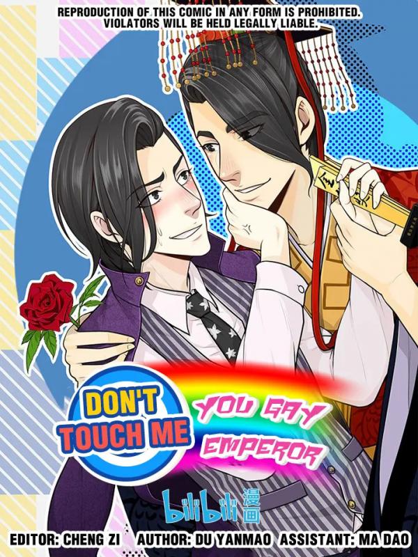 Don’t Touch Me You Gay Emperor! [Official]