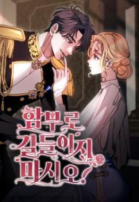 Don’t Tame It Carelessly!