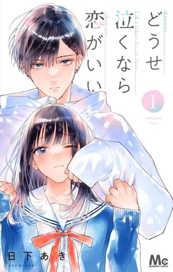 Douse Naku nara Koi ga ii