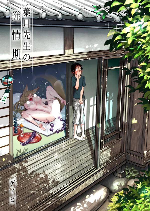 Dr. Hazuki’s Mating Season