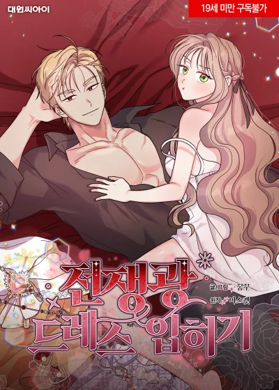 Dressing Up the Warmonger