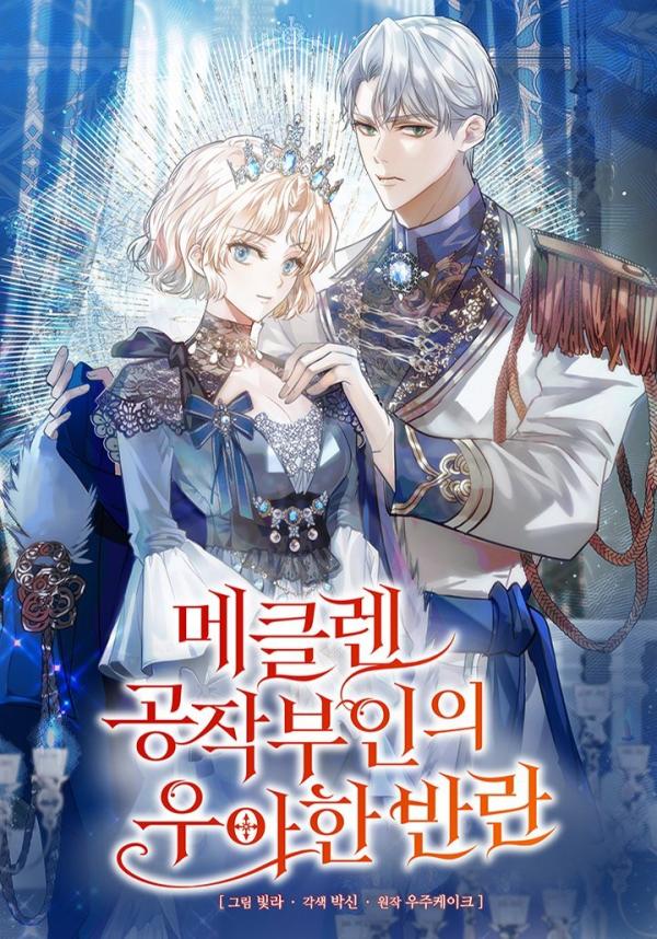 Duchess Meklen’s Elegant Revolt/Duchess Meklen’s Elegant Revolt