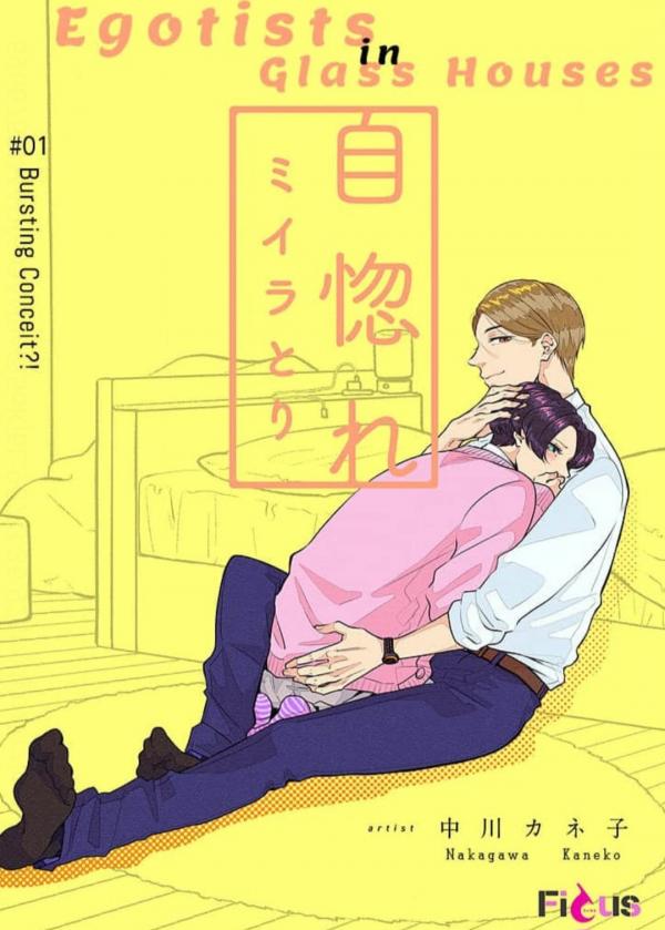 Egotists in Glass Houses