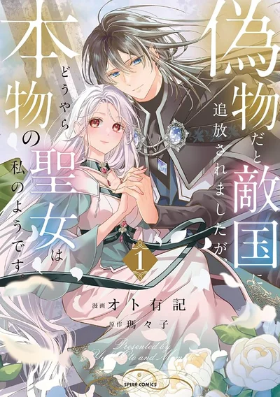 Exiled as a Fake, Turns Out I’m the Real Saintess